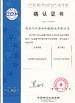 China Nanjing Ruiya Extrusion Systems Limited certification